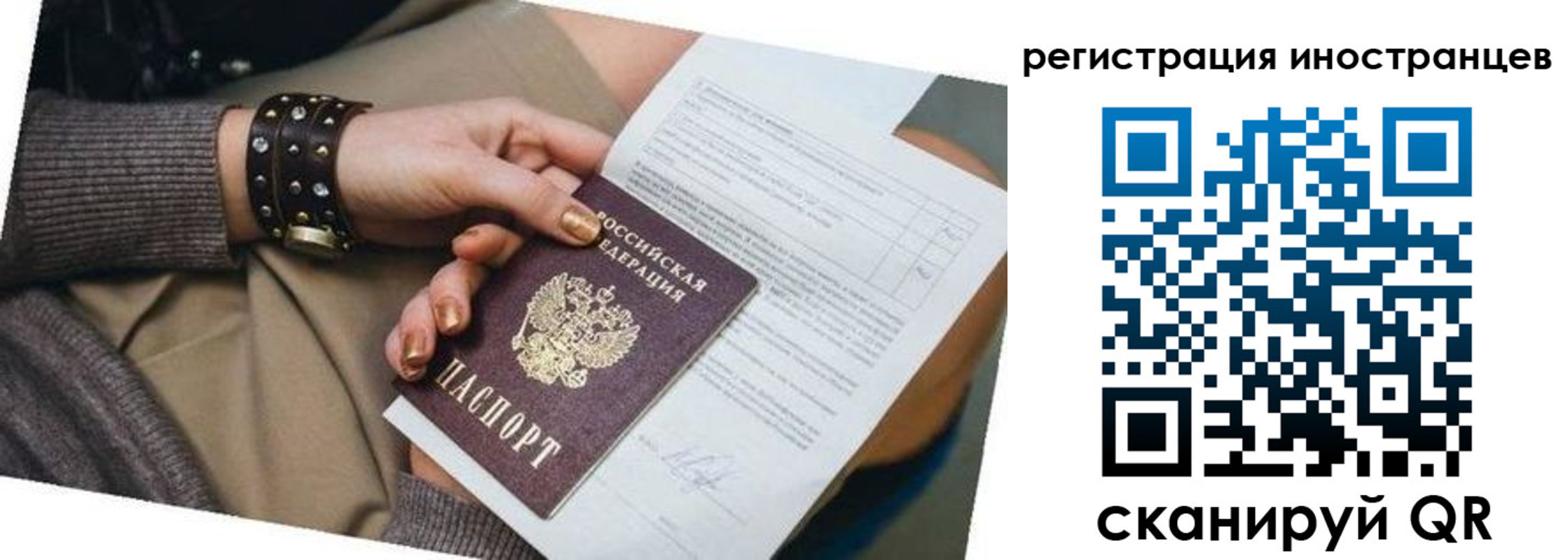 прописка паспорт в Чечне