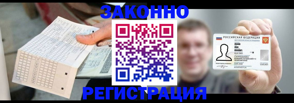 прописка законно в Чечне