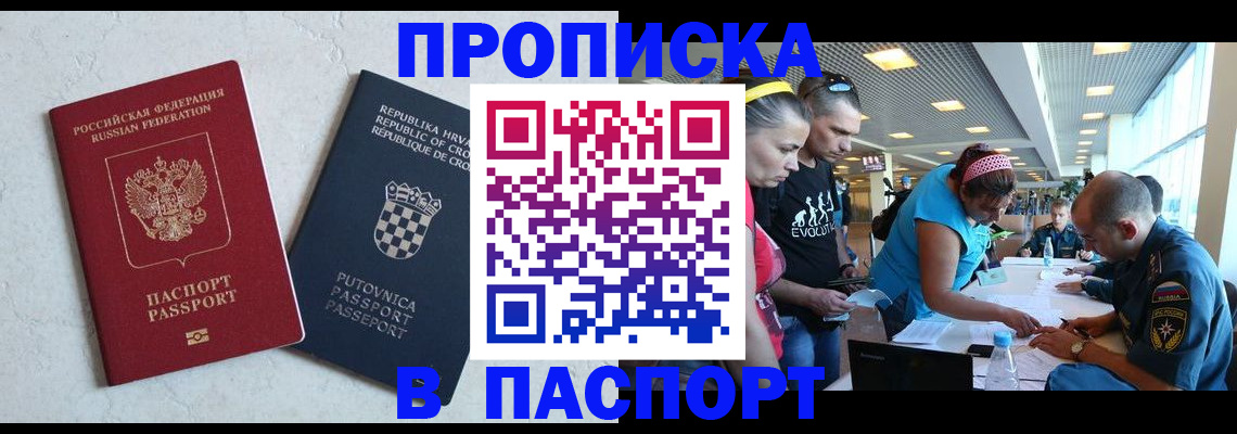 прописка ребенка в Чечне